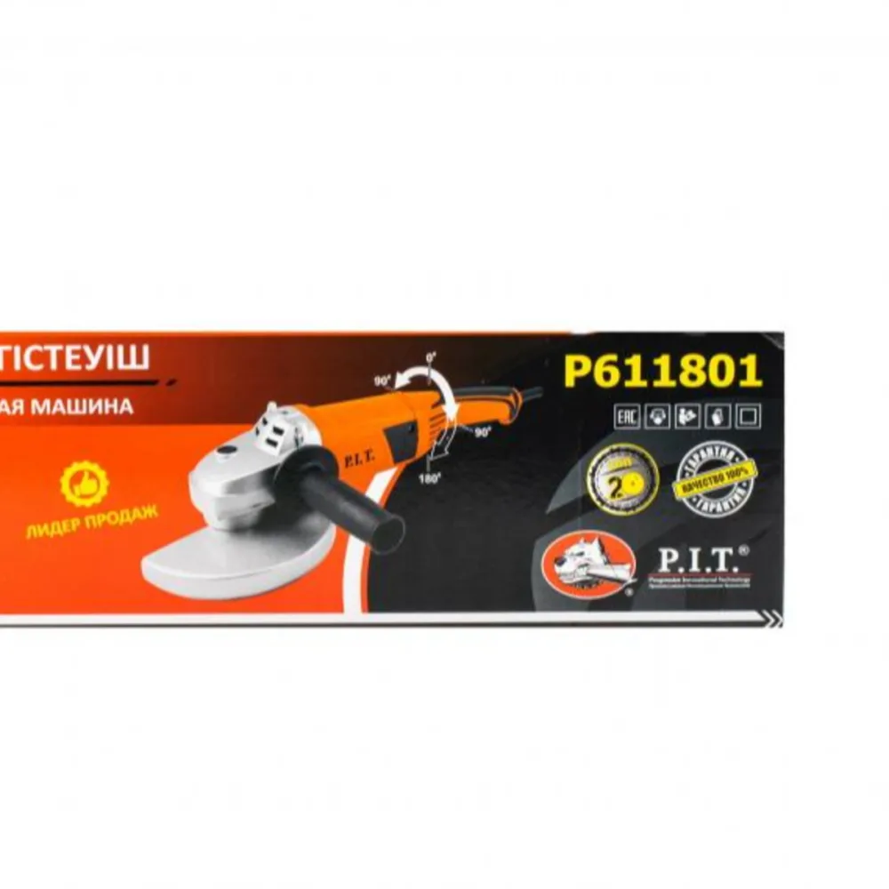 Угловая шлифовальная машина 180мм PIT (220В 1600Вт 8000об/мин.)