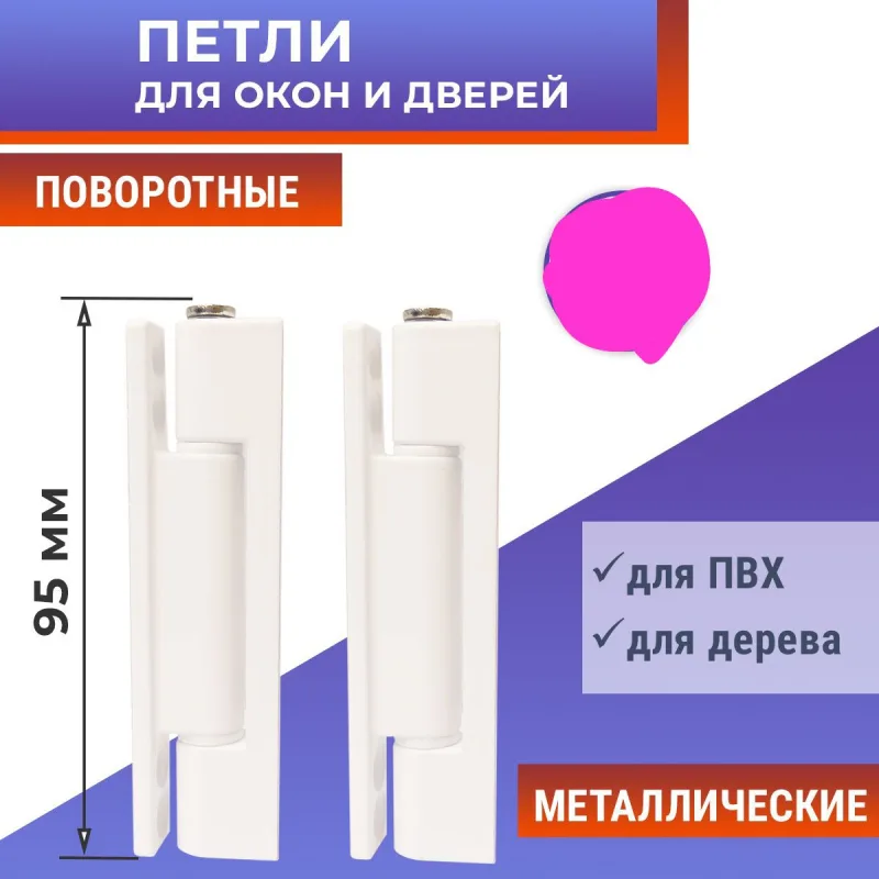 Навесы на пластиковые двери 100мм