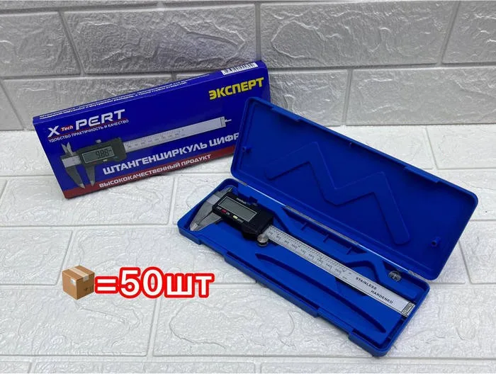 0150 Штангенциркуль электронный 150мм XPERT