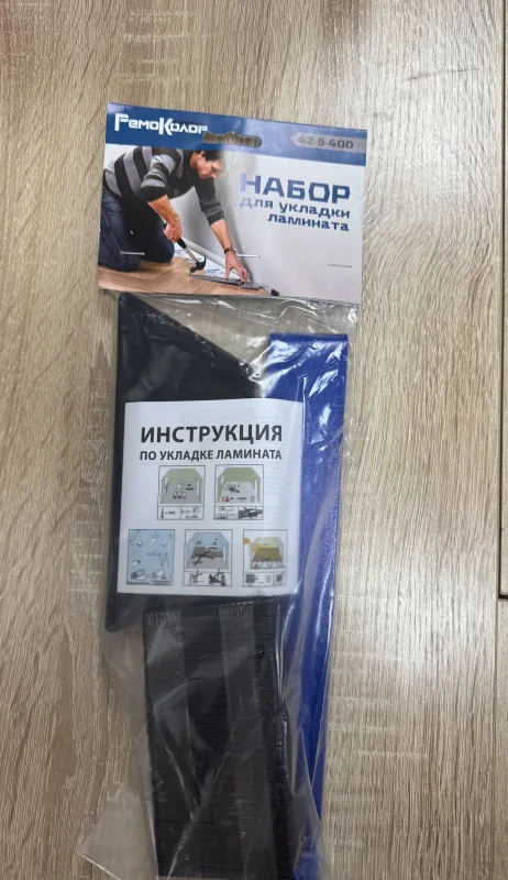 Набор интрументов для укладктки ламината RemoKolor
