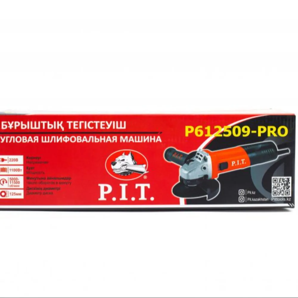 Угловая шлифовальная машина 125мм PIT (220В 1100ВТ 11500об/мин.)