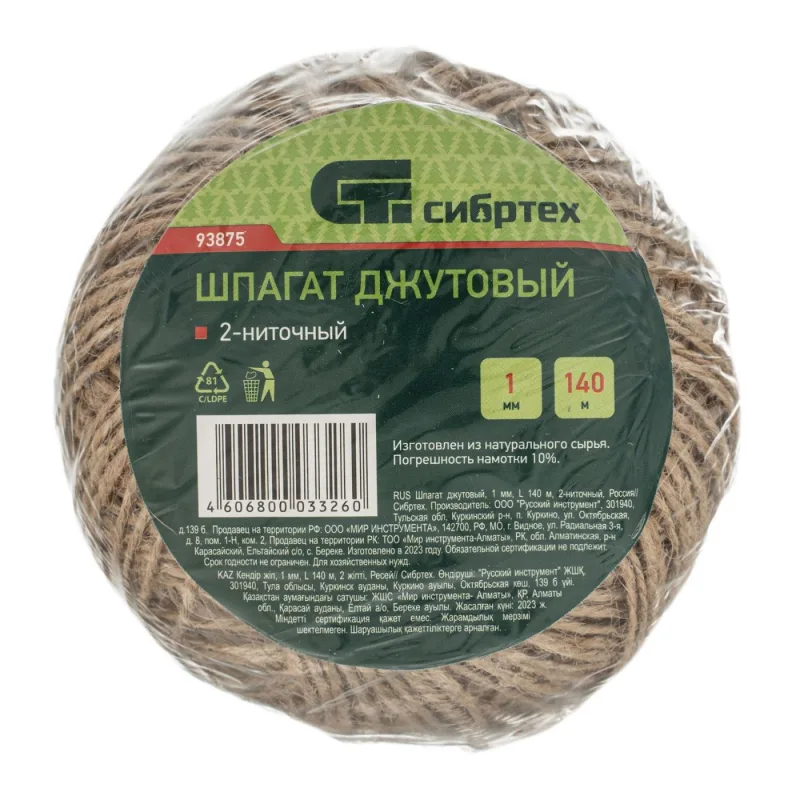 Шпагат джутовый,1мм,L140м,2-ниточный,Россия/Сибртех