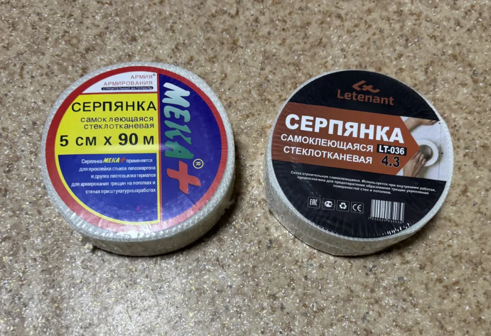 Серпянка 50*90 “К”