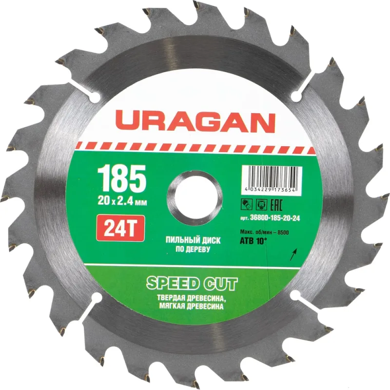 Диск пильный Fast cut по дереву 185*20х24т URAGAN