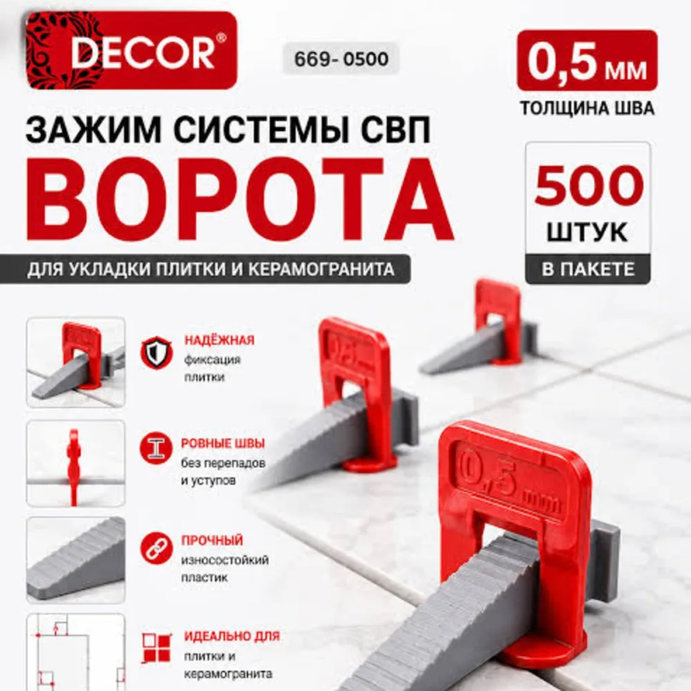 669-0500 Зажим Ворота 0,5мм (500шт)