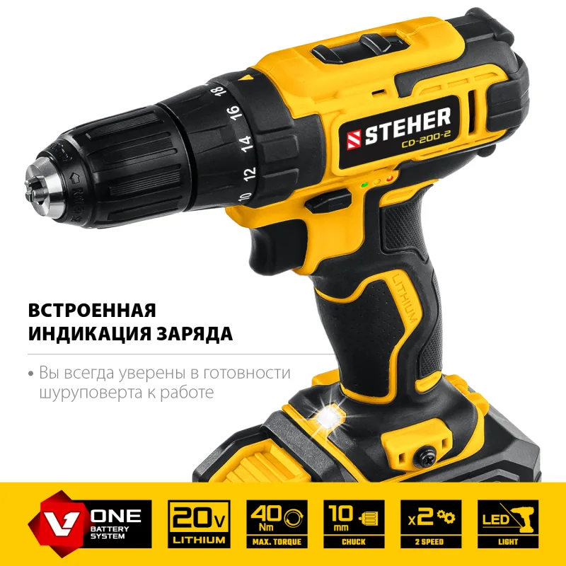 Дрель-шуруповерт STEHER 20В ,2 АКБ, в кейсе CD-200-2