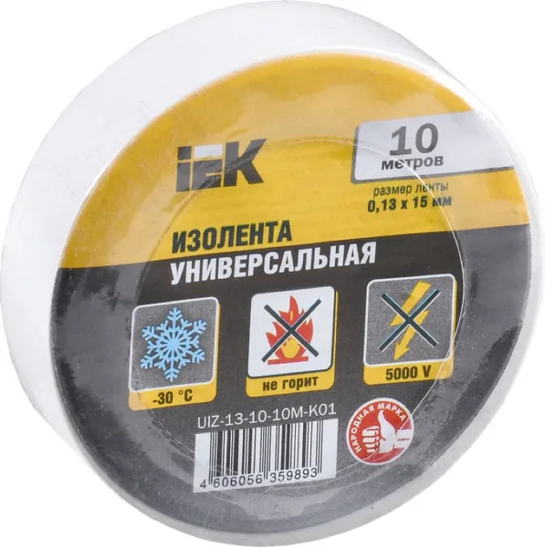 Изолента 0.13*15мм белая 20м ИЭК