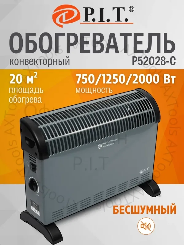 Конвекторный обогреватель PIT 750/1250/2000