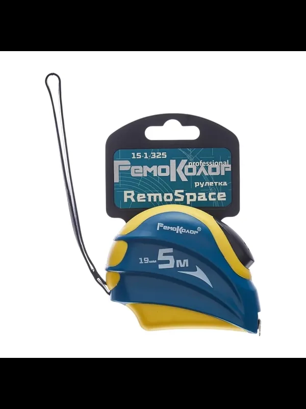 Рулетка "RemoSpace" 5м/19мм Remocolor