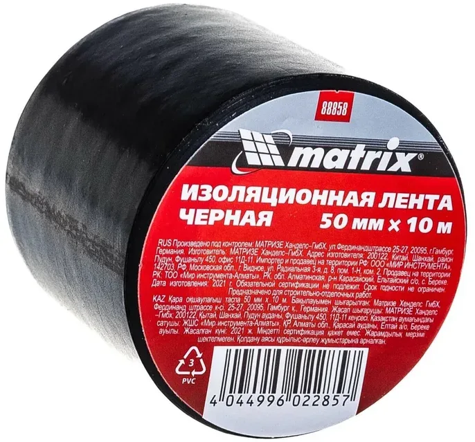 Изолента черная 50мм 10м MATRIX