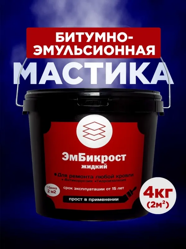 ЭмБикрост 4кг