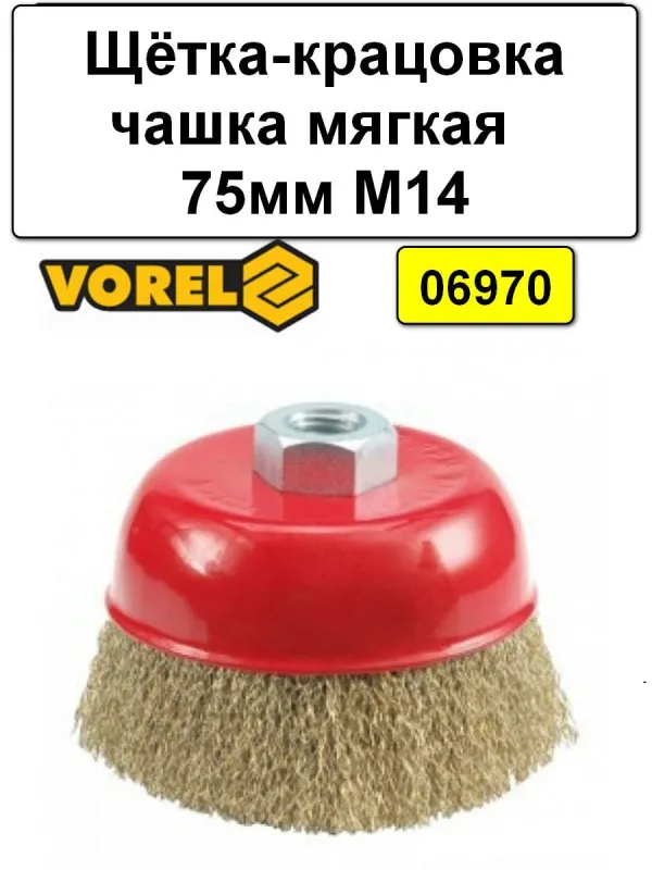 Щетка кравцовая 3"/75 мягкая
