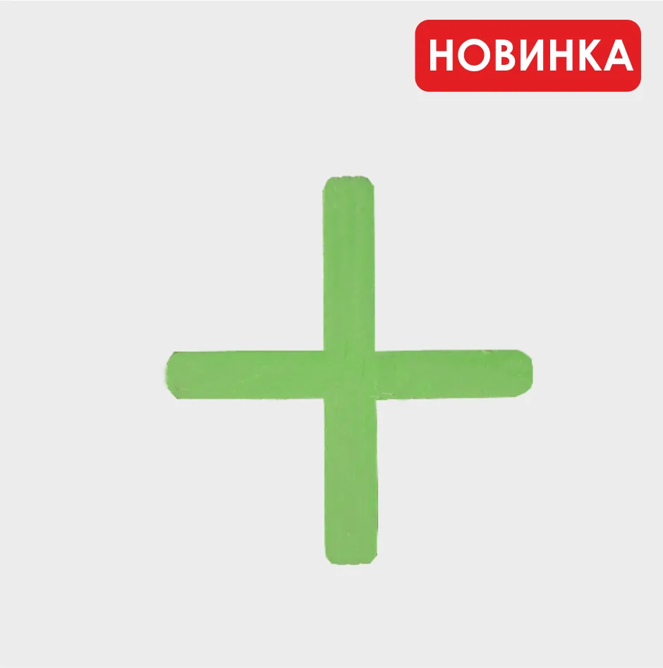 338-2010 Крестики для кафеля 2,0мм (1000шт)