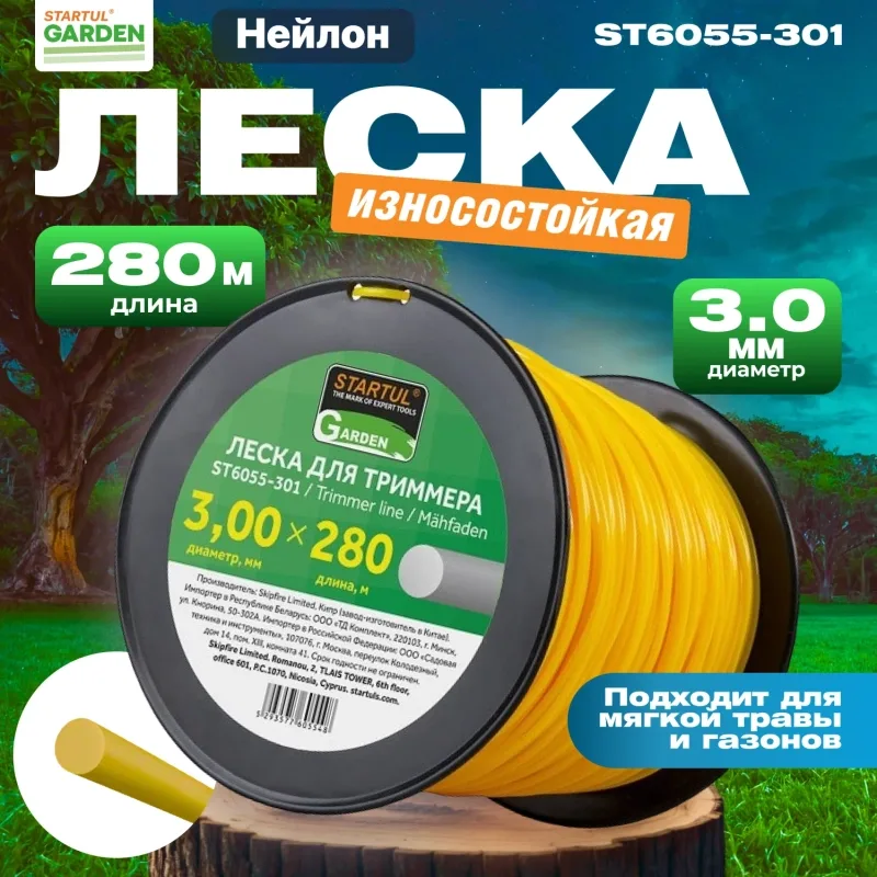 Леска 3.0мм*280м Startul Garden
