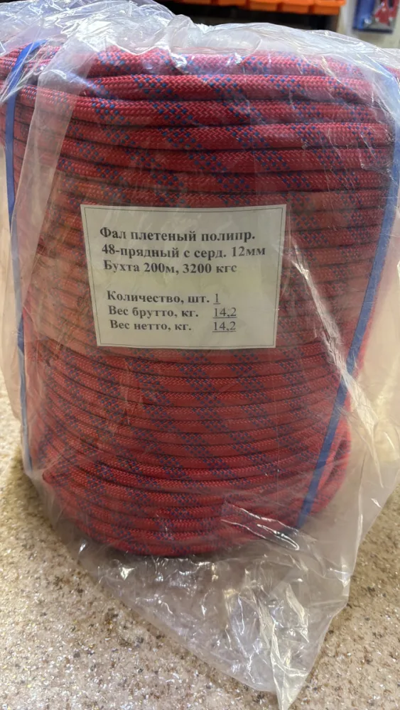 Канат Альпенист оригинал12мм 48-прядные (200м).