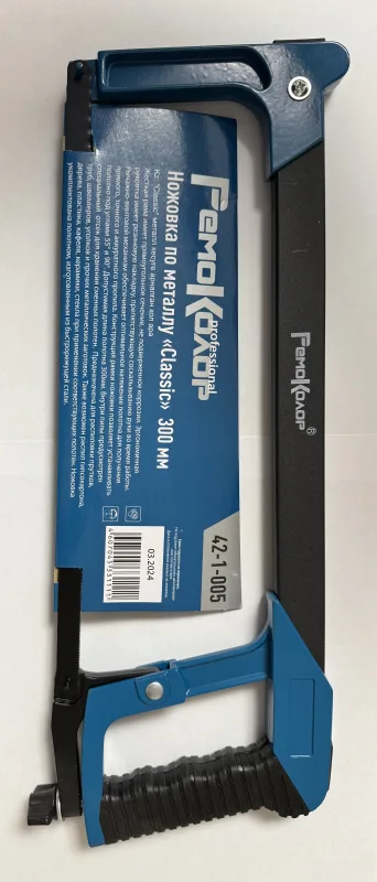 Ножовка по металлу "Classic RemoColor"