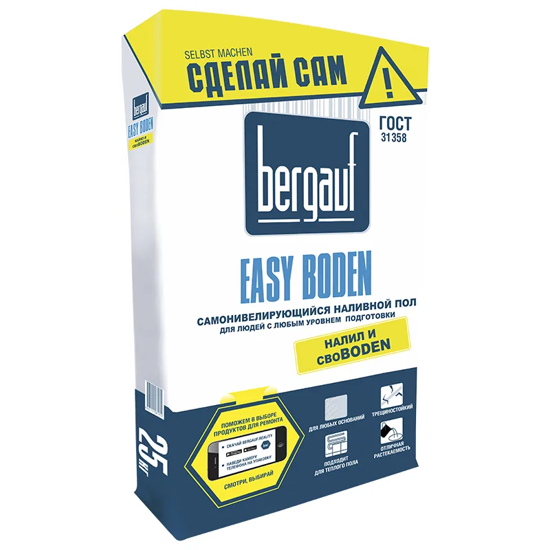Самонивилирующий наливной пол Bergauf Easy Boden 25кг