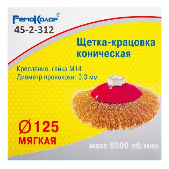 Щетка-крацовка для УШМ Hobbi (круглая 150мм посадочный 22,2мм)