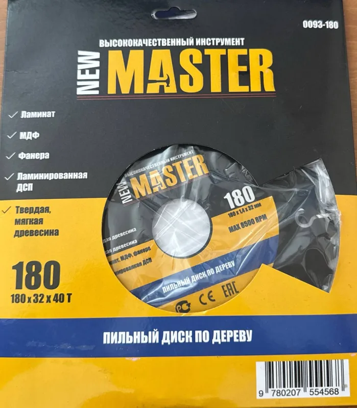 Диск пильный по дереву MASTER 180*32*40T