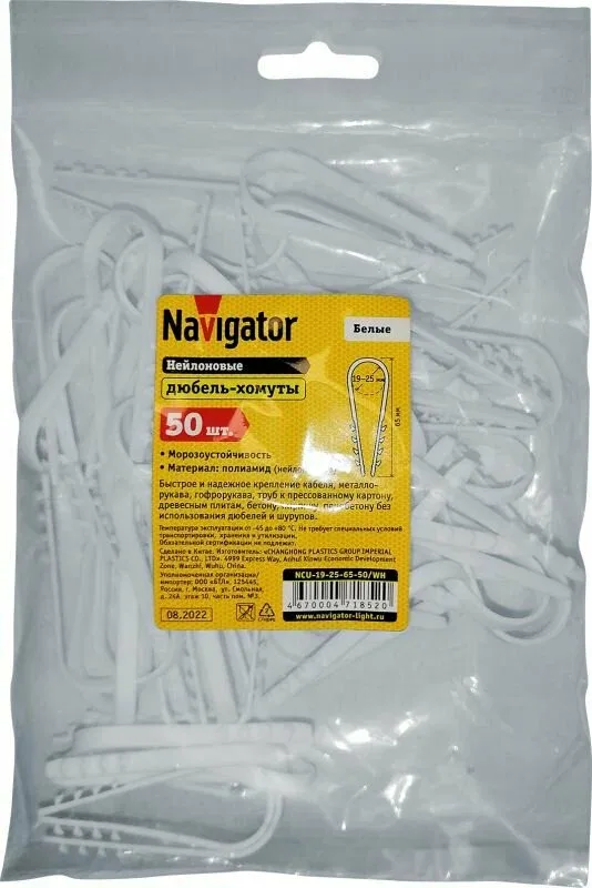 Дюбель-хомут (NCU-19-25-65-50/WH (50шт) Navigator)