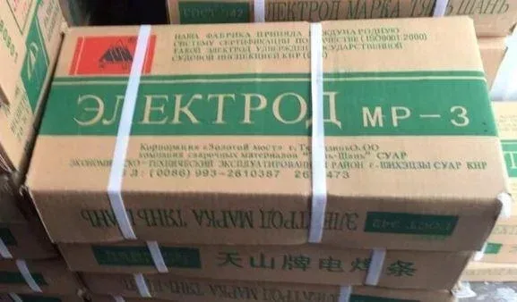 Электрод сварочный китайский 5кг (4мм)