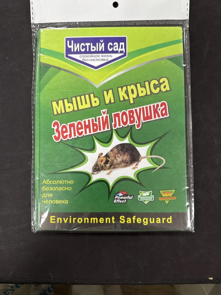 8593 Книжка ловушка для мышей и крыс (оригинал)