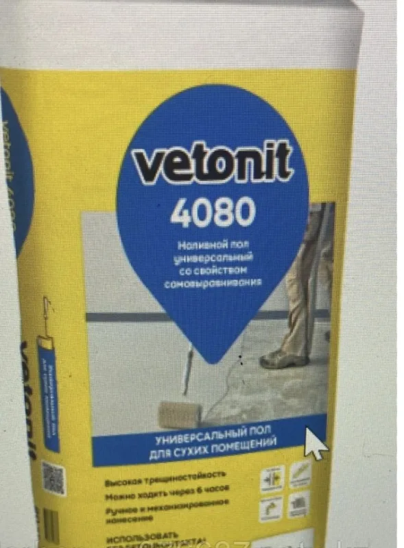 Наливной пол VETONIT 4080 20кг (56меш)