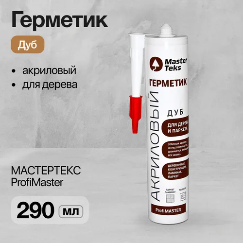 Герметик акриловый MasterTeks ProfiMaster для дерева и паркета 290мл дуб