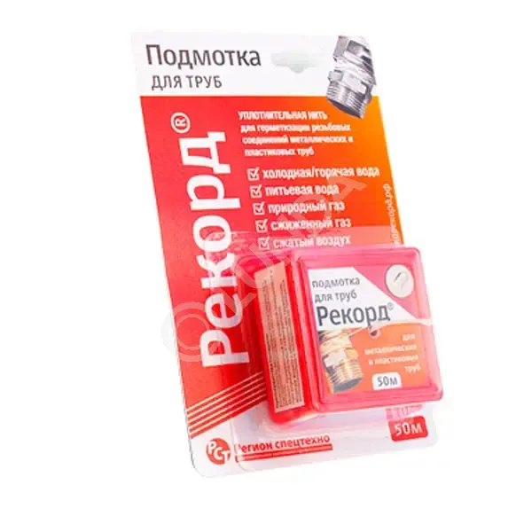 Подводка для труб РЕКОРД 50м