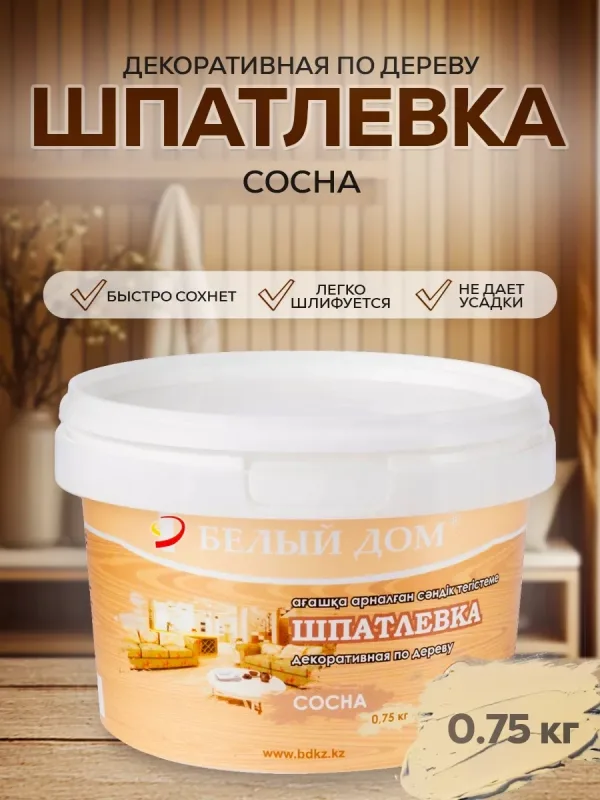 Шпатлевка БД 0,75кг (Сосна)