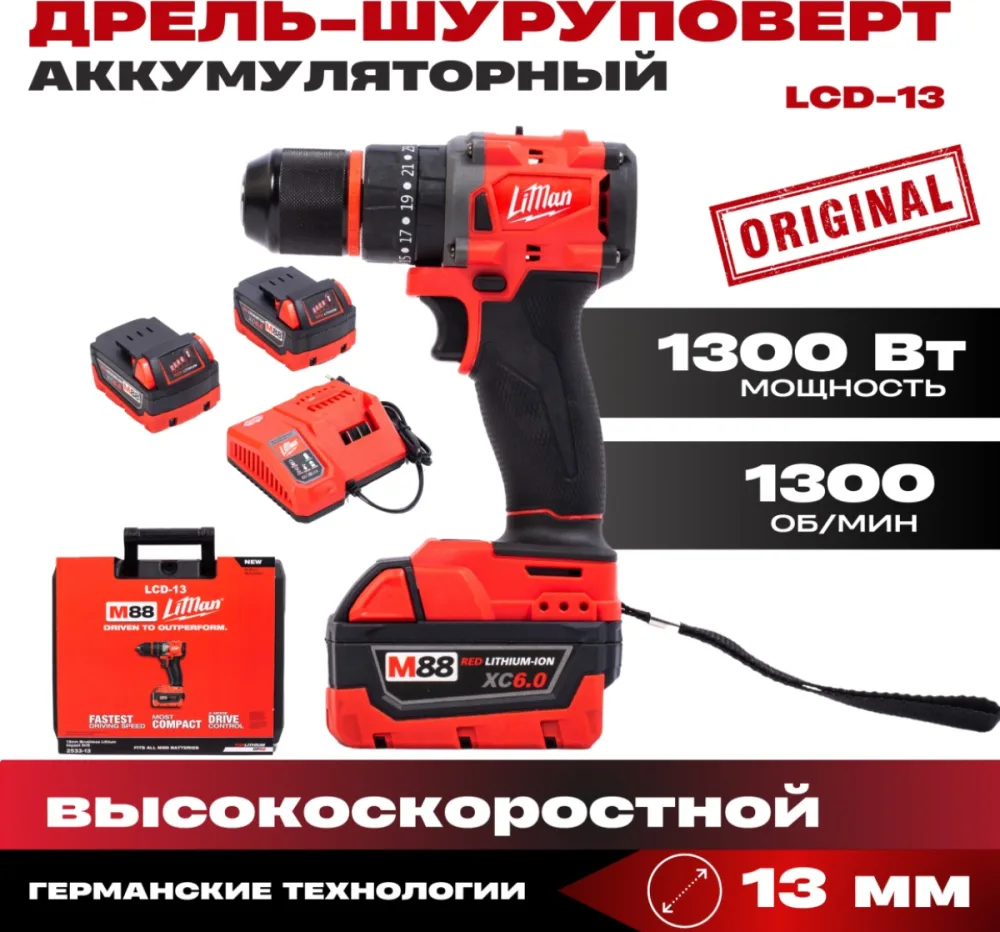 Аккумуляторный шуруповерт 1300W "LIMAN" LCD-13