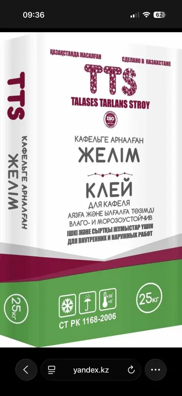 Клей для кафеля TTS 25кг