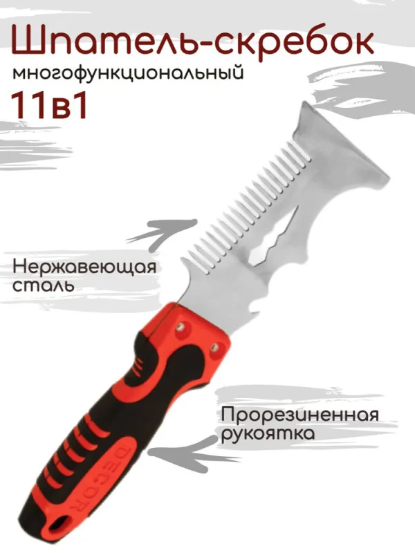 318-075 Шпатель многофункциональный 11в1