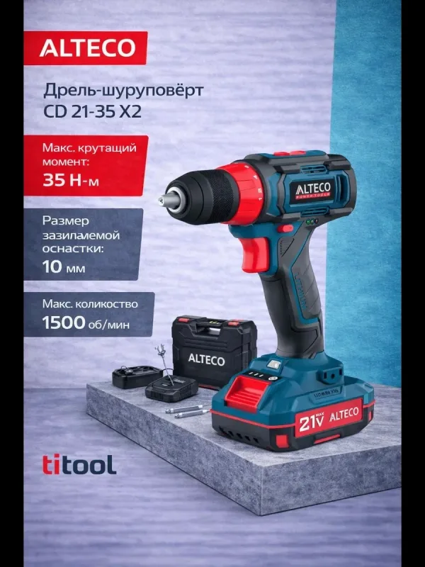 Аккумуляторная дрель шуруповерт CD21-35X2 Alteco