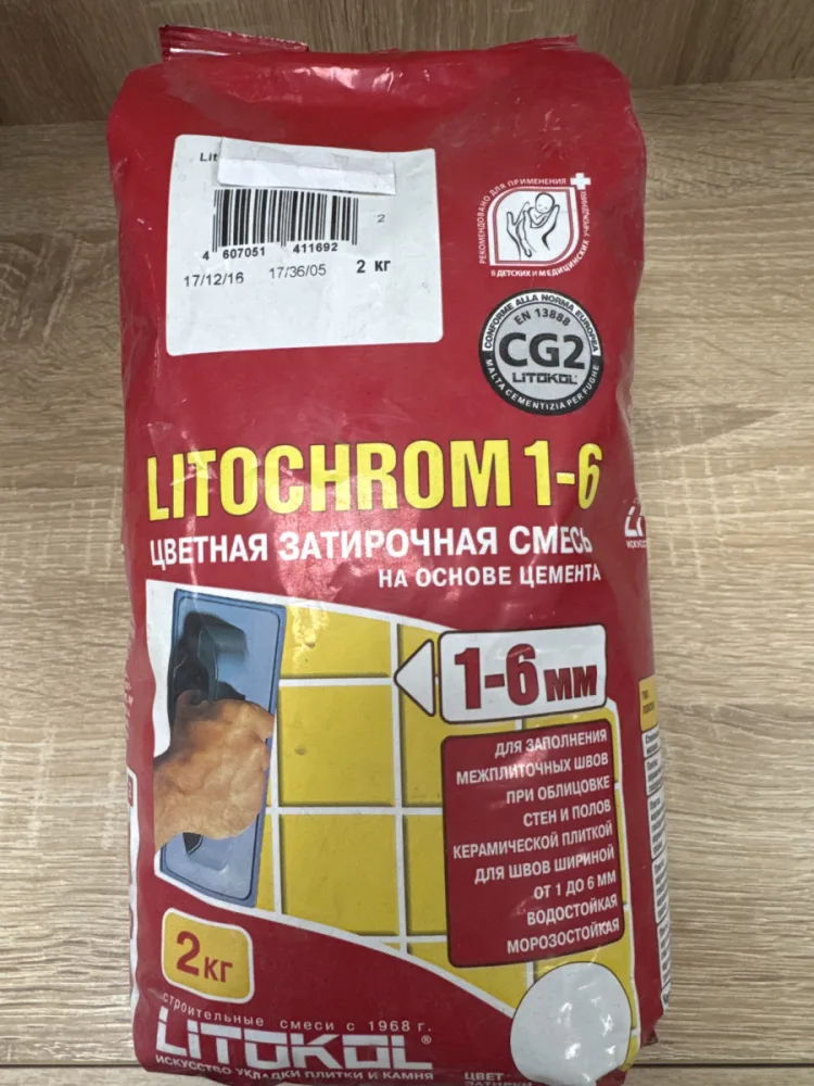 Затирка LITOCHROM 1-6 2кг (C.60 Бежевый)